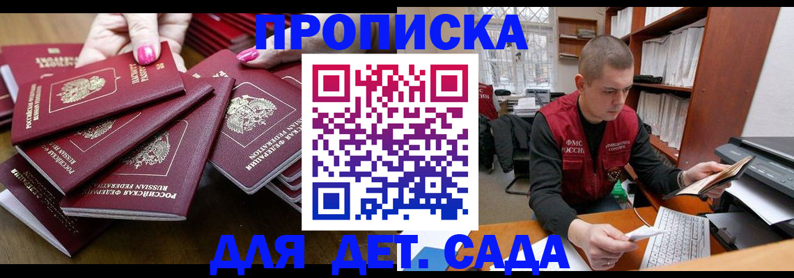 временная регистрация госуслуги в Белгороде