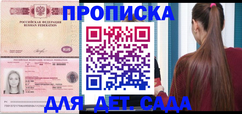 регистрация для школы в Белгороде