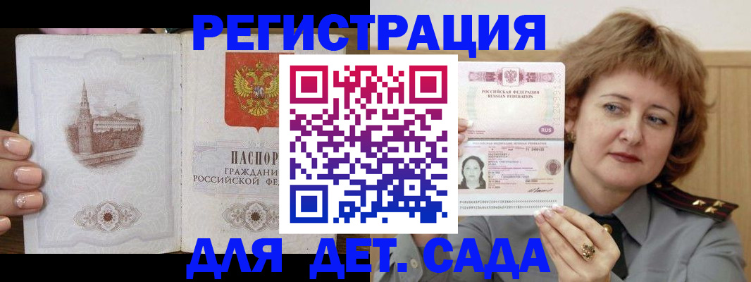 прописка поиск в Белгороде