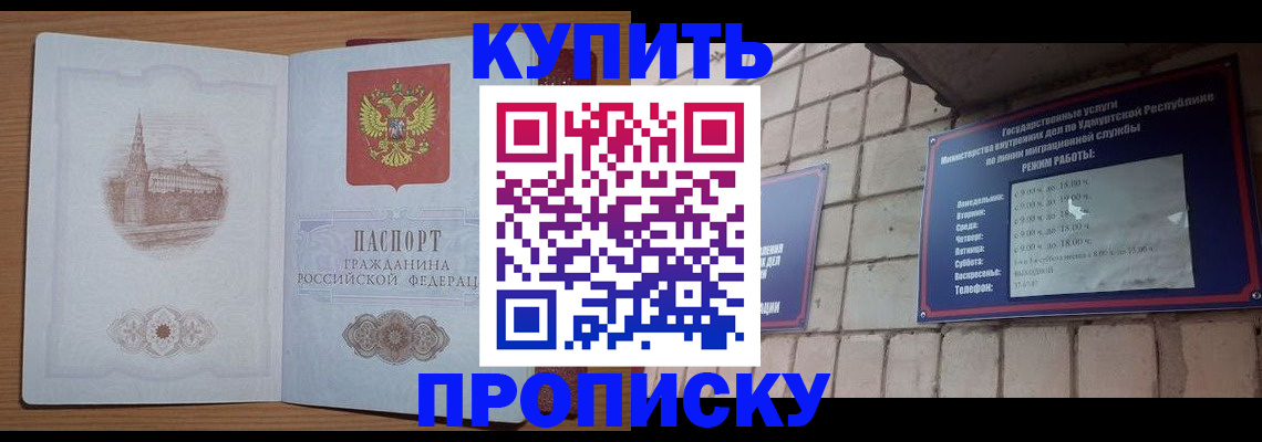 временная регистрация 2025 в Белгороде