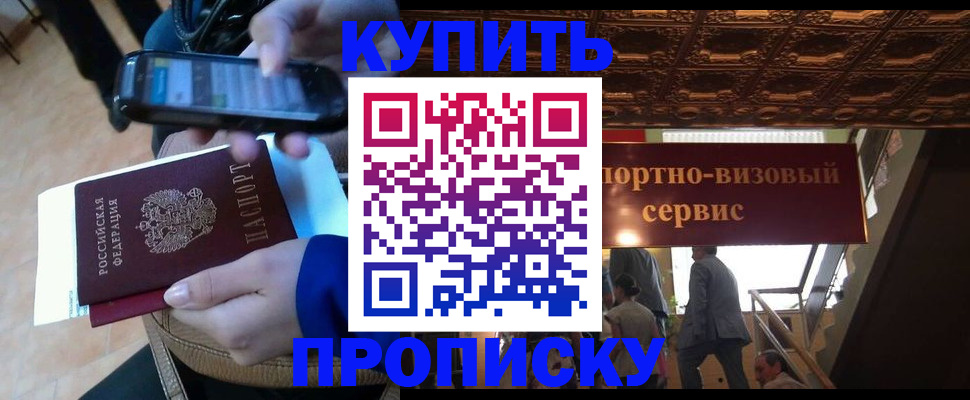 прописка для военкомата в Белгороде