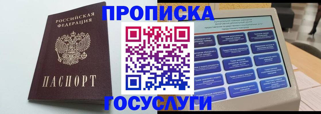 миграционный учет в Белгороде