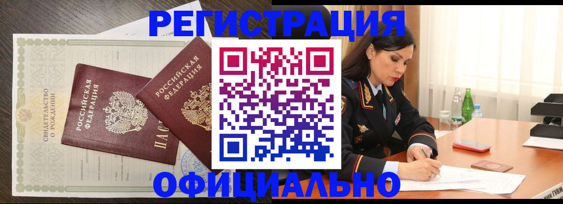 временная регистрация в Белгороде