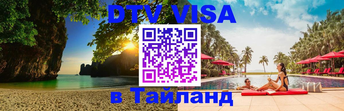 Сколько стоит DTV виза — актуальные цены, оформление даже без документов - Белгород 